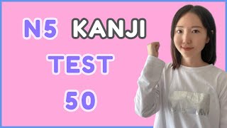 JLPT Test N5 Kanji Test 50 Questions [upl. by Sialac]