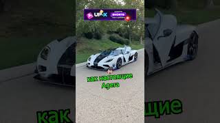 Машины из фильма NFS подделка 😱 [upl. by Ajin]