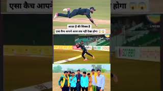 Wow nice catch religion cricketlover [upl. by Mirna189]