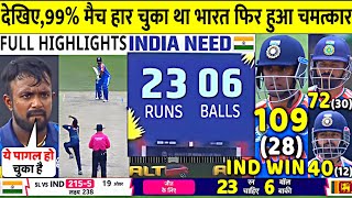 India vs Sri Lanka 1st T20 Match Highlights IND VS SL 1st T20 Match full Highlight  Suryakumar [upl. by Janerich38]