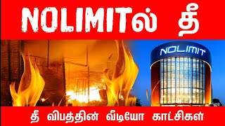 NOLIMIT ல் தீ  Nolimit wellawatte fire  tamil  thanioruvan [upl. by Atineg]