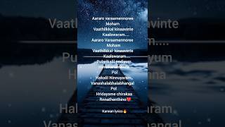 Aararo songMalayalam lyricsmusicshorts [upl. by Einrae]