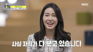 아무튼 출근 챗봇 서비스 기획자 정다은의 밥벌이 판교 뷰에 커피 한 잔😃 MBC 210608 방송 [upl. by Akemet]