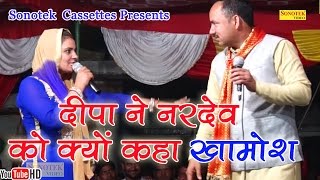 Nai Ri Aakh Ban bai  Nardev Beniwal Deepa Chaudhary [upl. by Yrrat131]