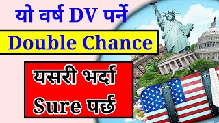 DV Lottery 2026 पर्ने चान्स Double  DV Lottery 2026  How to fill dv Lottery from mobile  edv [upl. by Loziram]