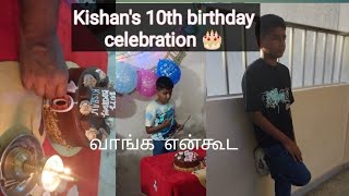 Its my birthday 🎂 celebration  Kishans 10th birthday  tamil  small celebration [upl. by Adnerad]