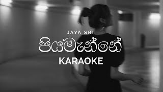 Piyamanne පියමැන්නේ Karaoke  Jayasri [upl. by Euv]