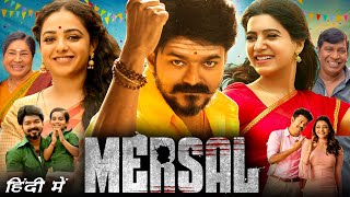 Mersal Full Movie Hindi Dubbed 1080p HD Facts  Vijay Nithya Menen Samantha Kajal Agarwal  Atlee [upl. by Alekin]