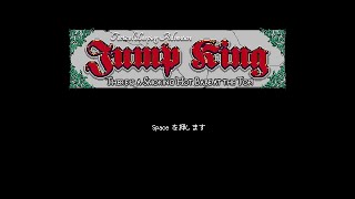 【1】Jump King 初見プレイ [upl. by Novikoff137]