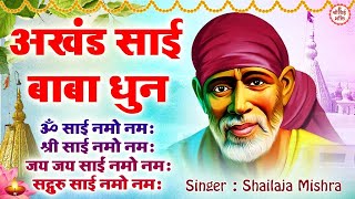 LIVE  Om Sai Namo Namaha Shree Sai Namo Namaha  Shri Sai Bhakti  Ramesh Roshan  Sai Mantra [upl. by Idnat]