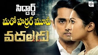 Vadaladu Movie Event  Siddharth  Catherine Tresa  New Telugu Horror Movie  ALO TV [upl. by Marley303]