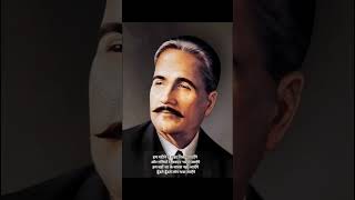 Faslo Ko takalluf H Hamse Agar ● Naat By Allama Iqbal shorts [upl. by Eatton]