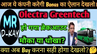 Olectra Greentech share latest news  Olectra Greentech share Target  Olectra Greentech share news [upl. by Immas459]