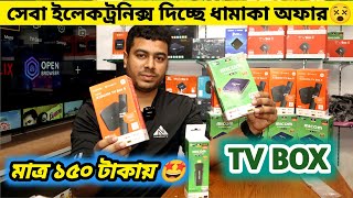 Micom Android Tv Box Price In Bangladesh [upl. by Longwood]