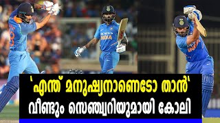 വീണ്ടും സെഞ്ച്വറിയുമായി കോലി  INDvsAUS  Oneindia Malayalam [upl. by Hillel]