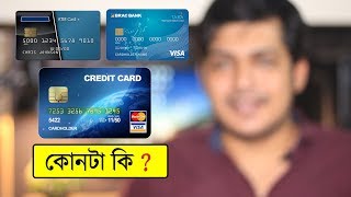 Basic details of ATM Debit and Credit Cards in Bangla [upl. by Nauqahs]