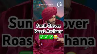 Sunil Grover roast Archana 😂kapilsharma sunilgrover netflixindia krushnaabhishek kikusharda [upl. by Anilegna183]