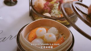 Shunde Foshan The City of Gastronomy [upl. by Boy]