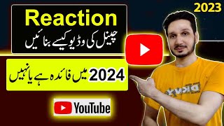 Reaction Channel kaise banatay hain  How To Make Reaction Video [upl. by Ynhoj809]