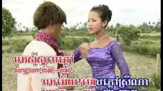 បងសុំស្ទាប់ភ្លៅស្រី  សង់ស៊ីស amp គីង សូរិយា [upl. by Dnomder]