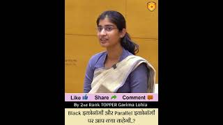 UPSC Topper Garima Lohia Rank2 IAS Topper  UPSCCSE 2022 [upl. by Trillby]