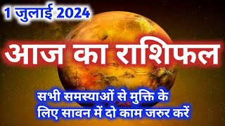 Aaj Ka Rashifal  राशिफल  1 July 2024  Aaj Ka Panchangon [upl. by Zicarelli]