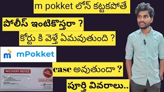 what happens if mpokket loan not paid explained in Telugu  mpocket loan app perfect review [upl. by Onilegna986]