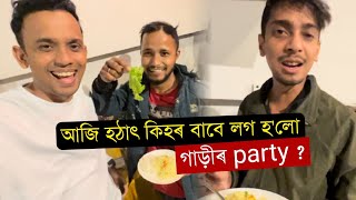 Dimpu  Bikash  Bhukhan সকলোকে একেলগে  After a long time  New Car Party [upl. by Roanna201]