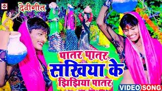 VIDEO  Jhijhiya Song 2024  Jhijhiya Ke Gana  Jhijhiya New Song  Jukebox  Jhijhiya [upl. by Airetas]