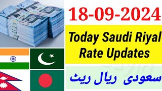 Aaj Ka Riyal Rate  India Pakistan Bangladesh Nepal Saudi Riyal Rate  Today Saudi Riyal  Riyal [upl. by Marie-Jeanne]