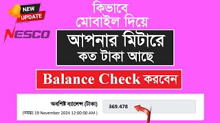 How to Check NESCO Prepaid Meter Balance on Mobile [upl. by Parthinia]