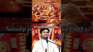 Narad ji pohche dwarika PART 1 by pujya shri indresh ji maharaj bhaktipath krishnaaddiction [upl. by Wittenburg]