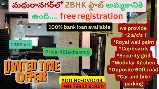 2 BHK FLAT IN madhuranagar vijayawada FREE REGRESTRATION FLAT COST 45LAKHS 100 BANK LOAN [upl. by Lika]