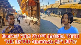 ፍፁም ሰላማዊና ዴሞክራሲያዊው የሶማሊላንድ ምርጫና የ አዲሱ ፕሬዝዳንት አብዱራህማን ሞሃመድ ቀጣይ እርምጃዎች ምን ሊሆኑ ይችላሉ [upl. by Gorges]