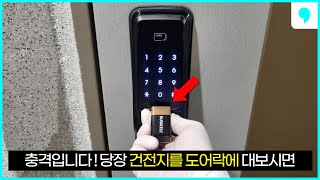 이렇게 했더니 방전된 건전지가 다시 살아났습니다 그동안 그냥 버렸던게 정말 후회되네요  건전지에 관련된 4가지 생활꿀팁 [upl. by Naryt189]