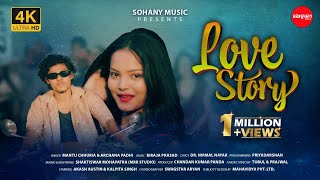 LOVE STORY  NEW ODIA VIDEO SONG  MANTU CHHURIA  ARCHANA PADHI  AKASH  KALPITA  SOHANY MUSIC [upl. by Odragde331]