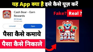 Cash Bear  Earn Rewards App se paise kaise kamaye  payment Proof  paise kaise nikale [upl. by Nedlog]