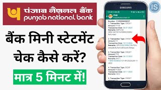 Punjab National Bank Ka Mini Statement Kaise Check Kare  How To Check Mini Statement In PNB  PNB [upl. by Ycnaf]