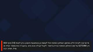 שידור חי 842024  עד התביעה תנ״צ כורש ברנור [upl. by Ameg]