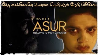 Asur  Season 1  Episode 8  Tamil explained  Hindi thriller series [upl. by Krutz]