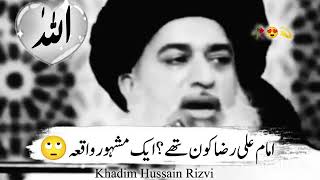 Emam Ali Raza Kon thykhadimhussainrizvi viralvedio islamicvideo shorts [upl. by Aneleairam]