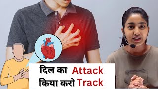 दिल का Attack किया करो Track Cardiac Arrest Awareness [upl. by Acinoryt194]