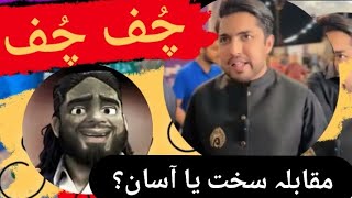 Chuff Chuff Sy Mukabla Kitna Mushkil  Iqrarulhassan talk about haqkhateeb [upl. by Cappello]