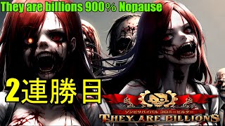 【they are billions】 900％ Nopause [upl. by Jacklin]