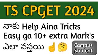 TS CPGET 2024  Imp Tips amp Tricks  Exam కి ఎం ఎం తీసుకెళ్ళాలి  Online exam ఎలా రాయాలి [upl. by Ahseiat66]