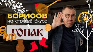 Скоблянка и Хахатайка Борщ с ЛЮБОВЬЮ и не только Обзор Корчма Гопак в Самаре [upl. by Ioves]