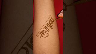 mehndi henna radhakrishna shorts song hennatattoo hennaart mehndidesign [upl. by Dymphia]