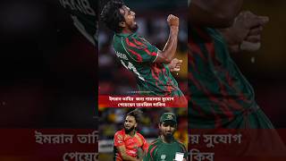 Tanzim Hasan Sakib youtubeshorts tanzimhasansakib shorts short shortvideo cricketshort [upl. by Clausen412]