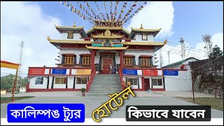 Kalimpong Tour  Kalimpong Tourist Places  Kalimpong Tour Plan  Kalimpong Tour Guide  PART 1 [upl. by Weitman]