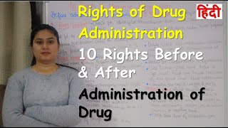 Rights of Drug Administration in Hindi  10 Rights Before and After Administration of Drug [upl. by Gereld287]